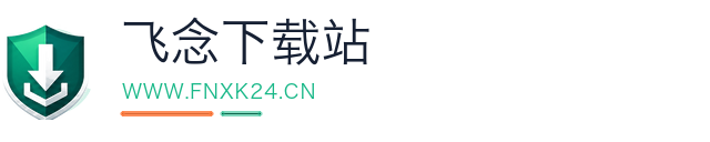 飞念下载站